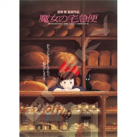 Ghibli Puzzle Servicio de entrega de Kiki Servicio de entrega de Kiki 1000 piezas