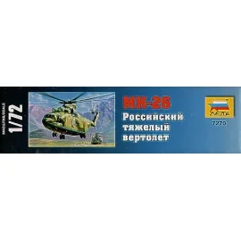 Mil Mi-26 Soviet Helicopter