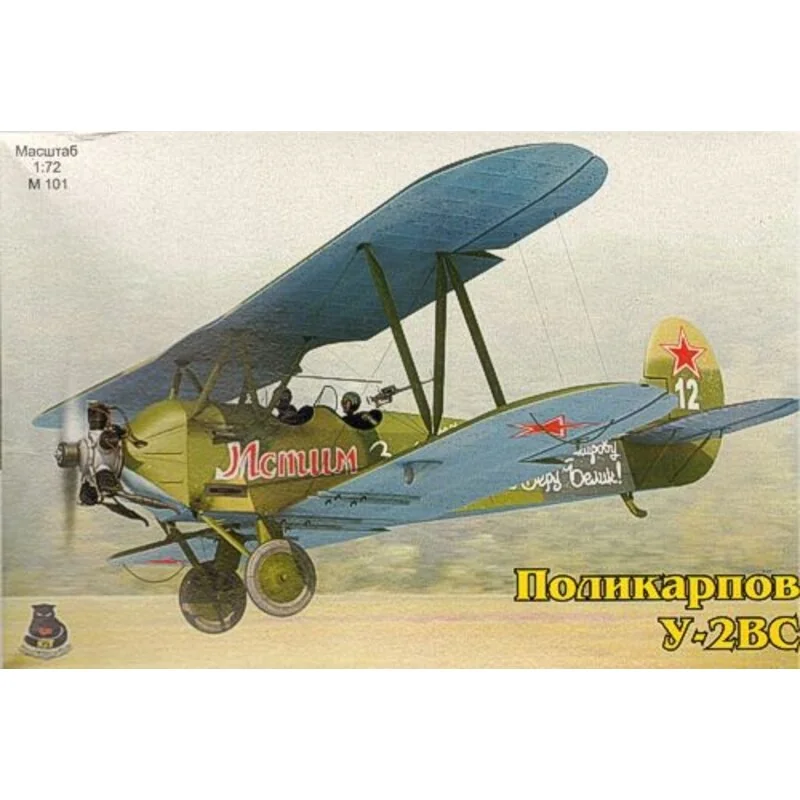Polikarpov Po-2VS/U-2VS training aircraft Polikarpov Po-2VS/U-2VS training aircraft