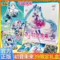 Hatsune Miku - Kayou Card - Miku 39 Gift Box Hatsune Miku - Kayou Card - Miku 39 Gift Box
