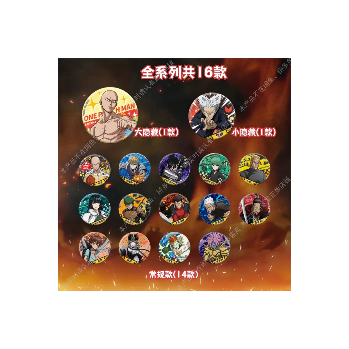 Colecciones de cartas One Punch Man Kayou Metal Badge (6pcs)