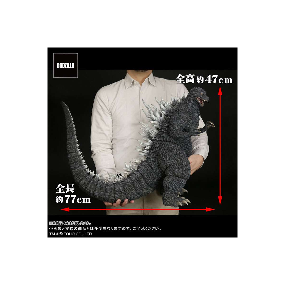 Godzilla - Gigantic Serie Godzilla 2002 Statue