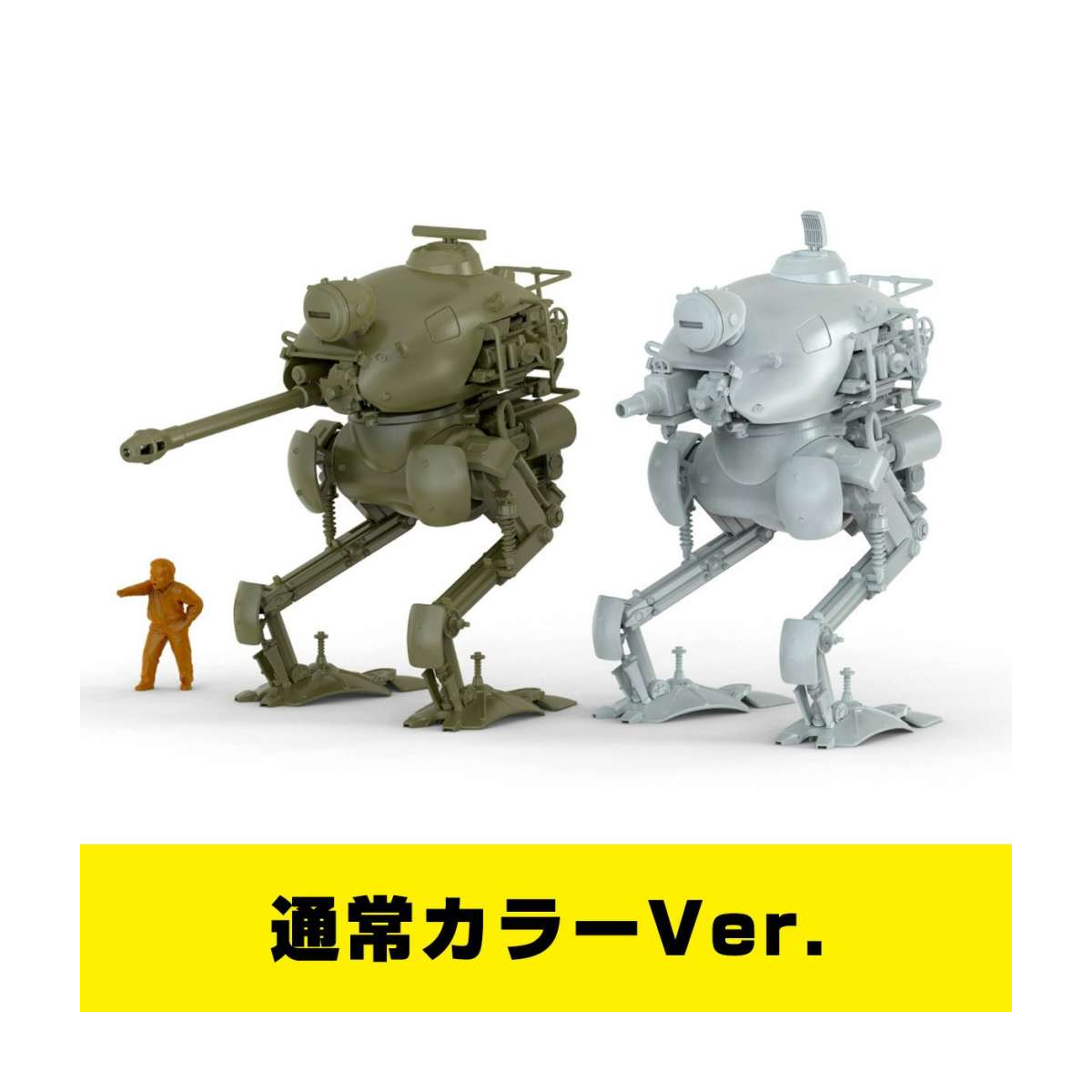  Maschinen Krieger Krote Long Barrel/short Barrel And Victor Artpla Model Kit