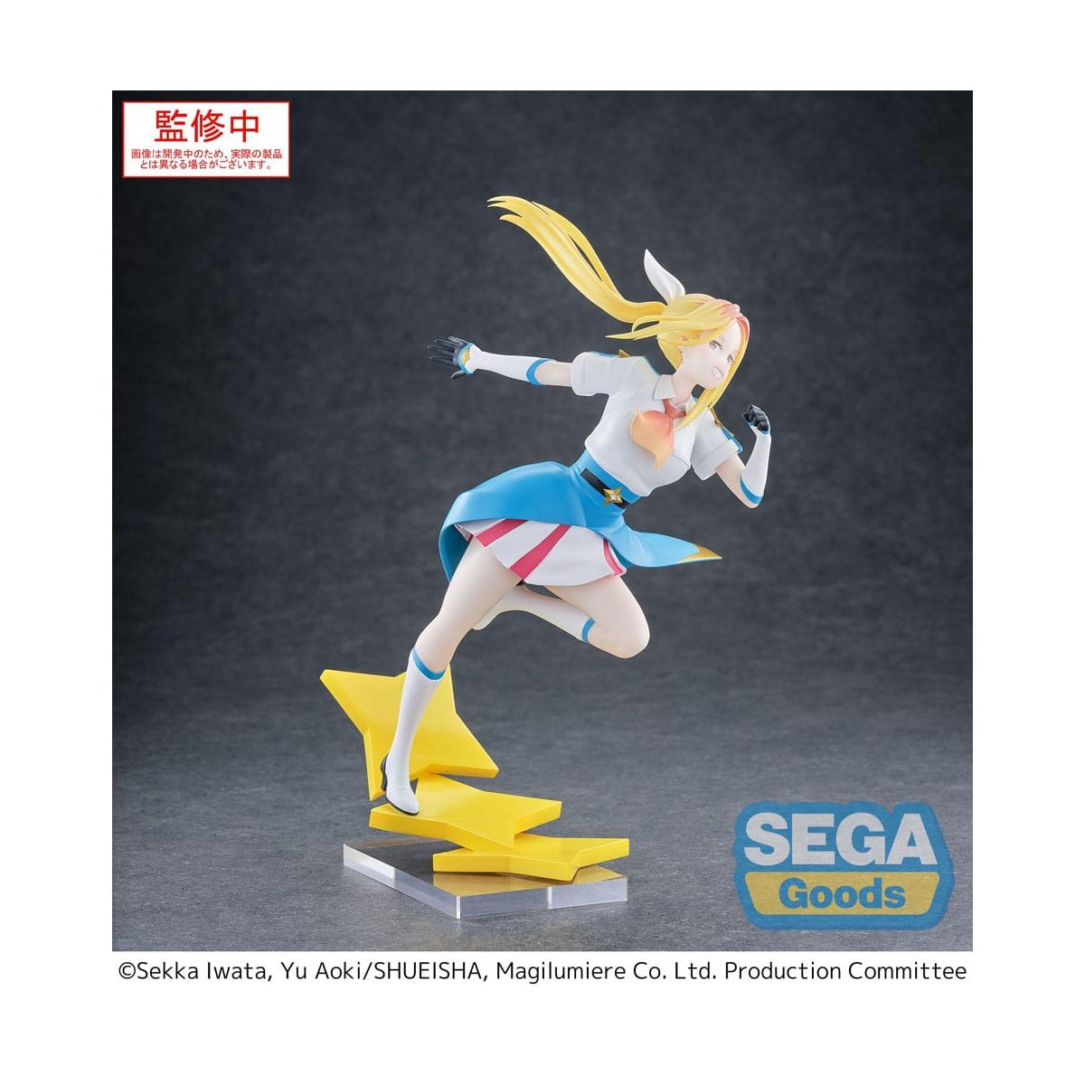 Sega Magilumiere Co. Ltd. Luminasta PVC statuette Hitomi Koshigaya 19 cm