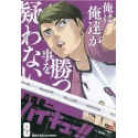  HAIKYU!! - Volleyball Aces - SMASH EDITION - Volume 8