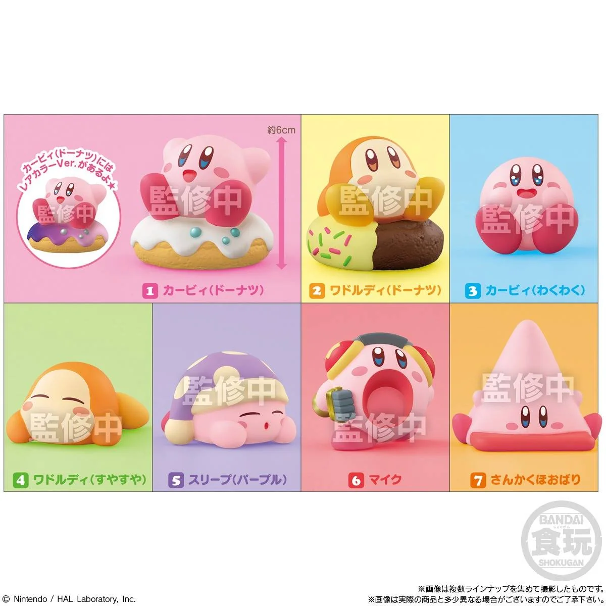  Kirby Friends Mystery Box Asst 12pcs W5