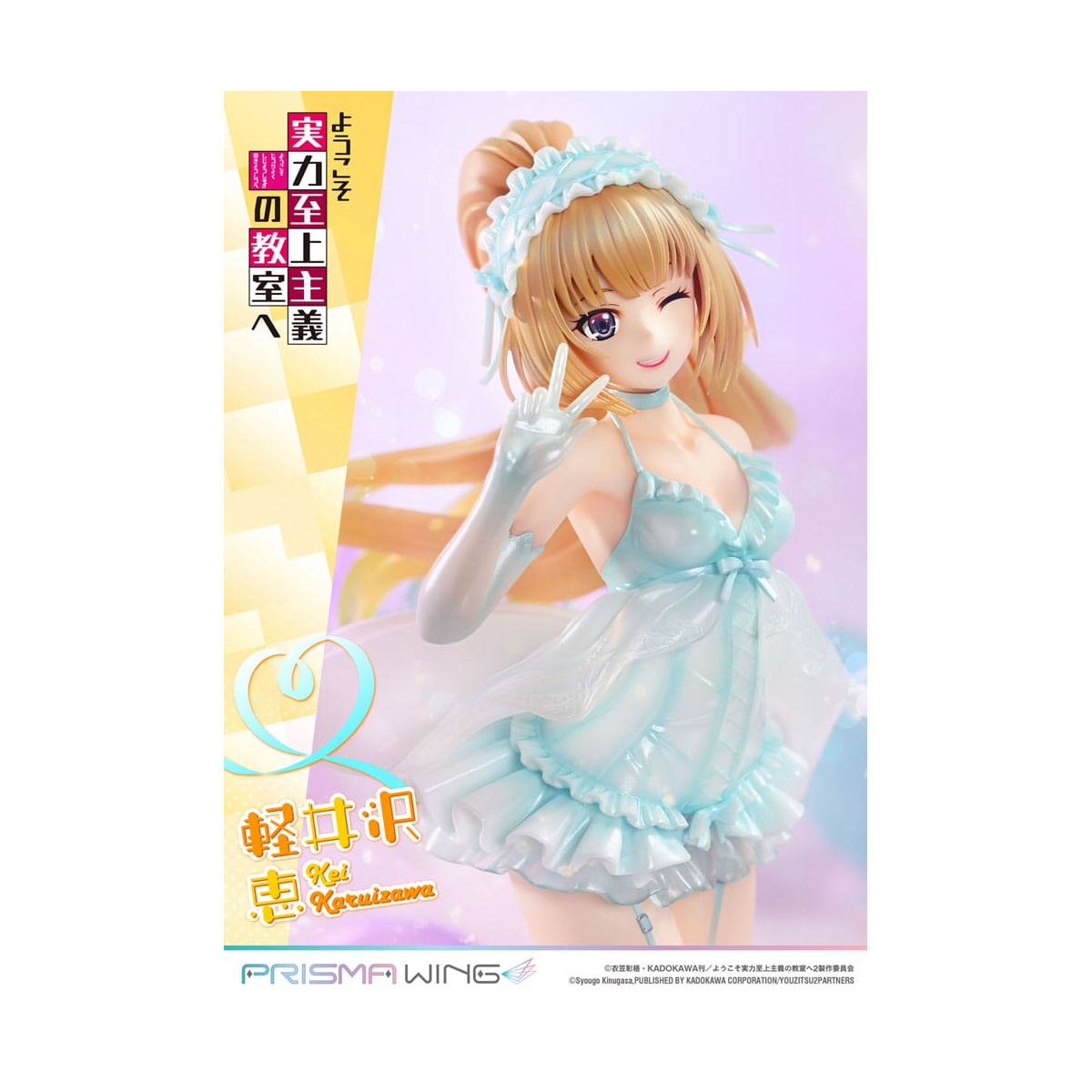 Classroom of the Elite 1/7 Prisma Wing Kei Karuizawa 25 cm