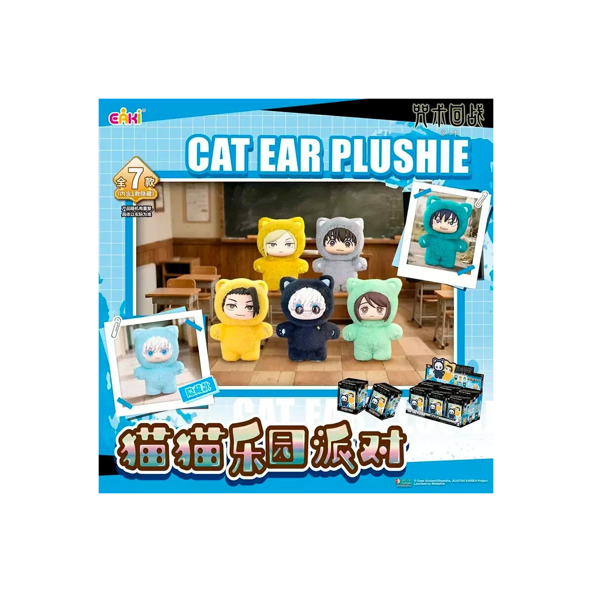  JUJUTSU KAISEN - CAT EAR PLUSHIE - MYSTERY BOX x 6