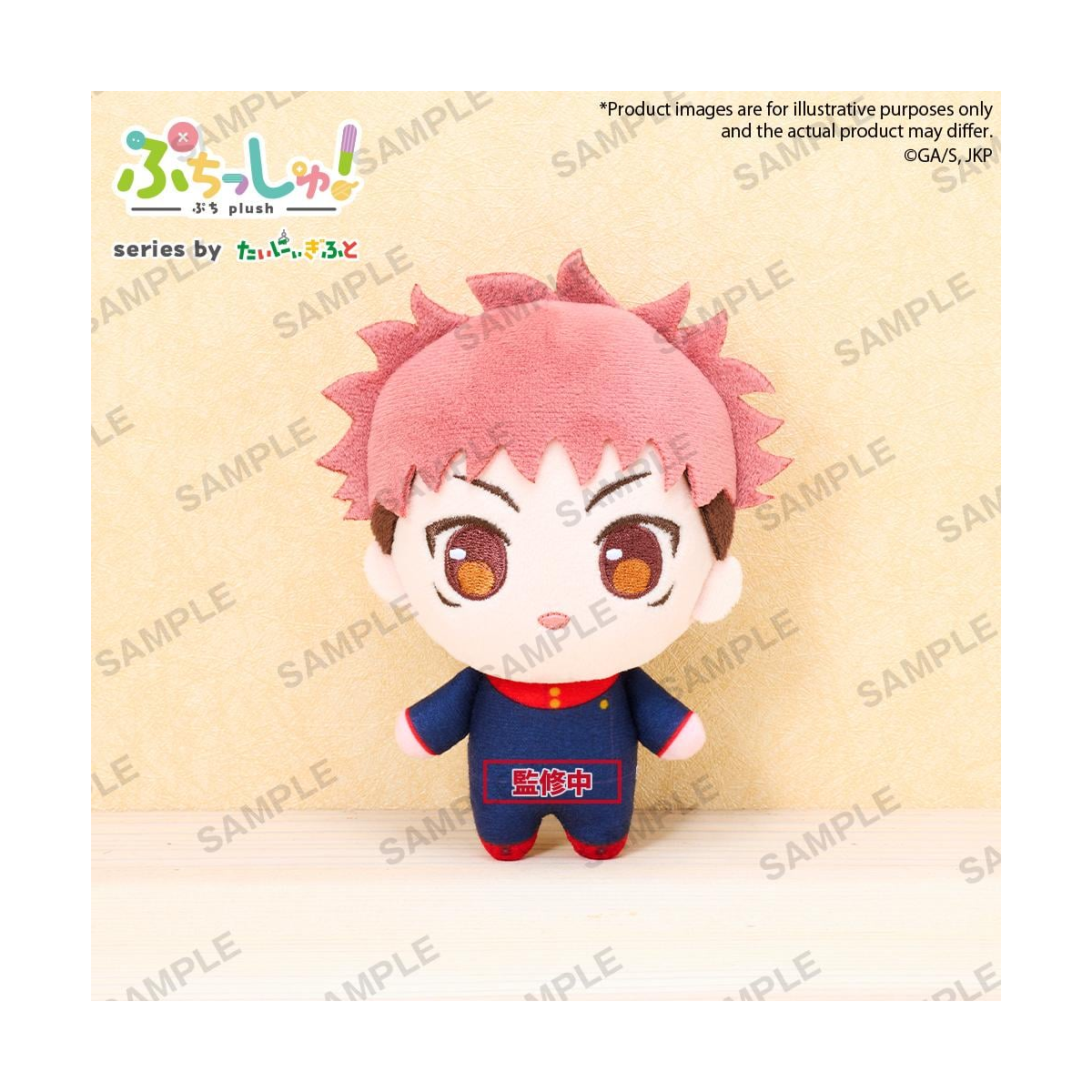  JUJUTSU KAISEN - Yuji Itadori - Plush 12cm