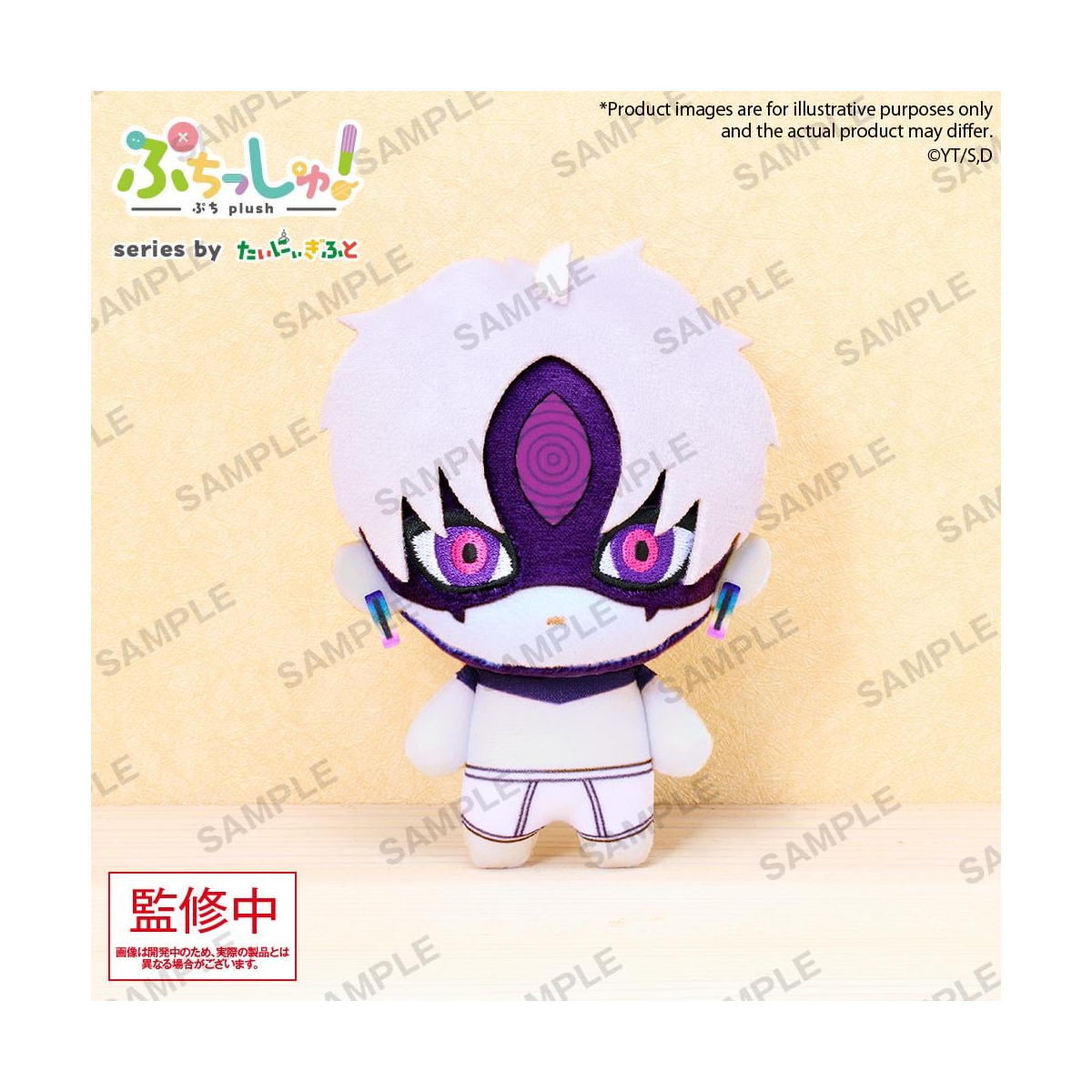 DANDADAN - Jiji Transformed - Plush 8cm DANDADAN - Jiji Transformed - Plush 8cm