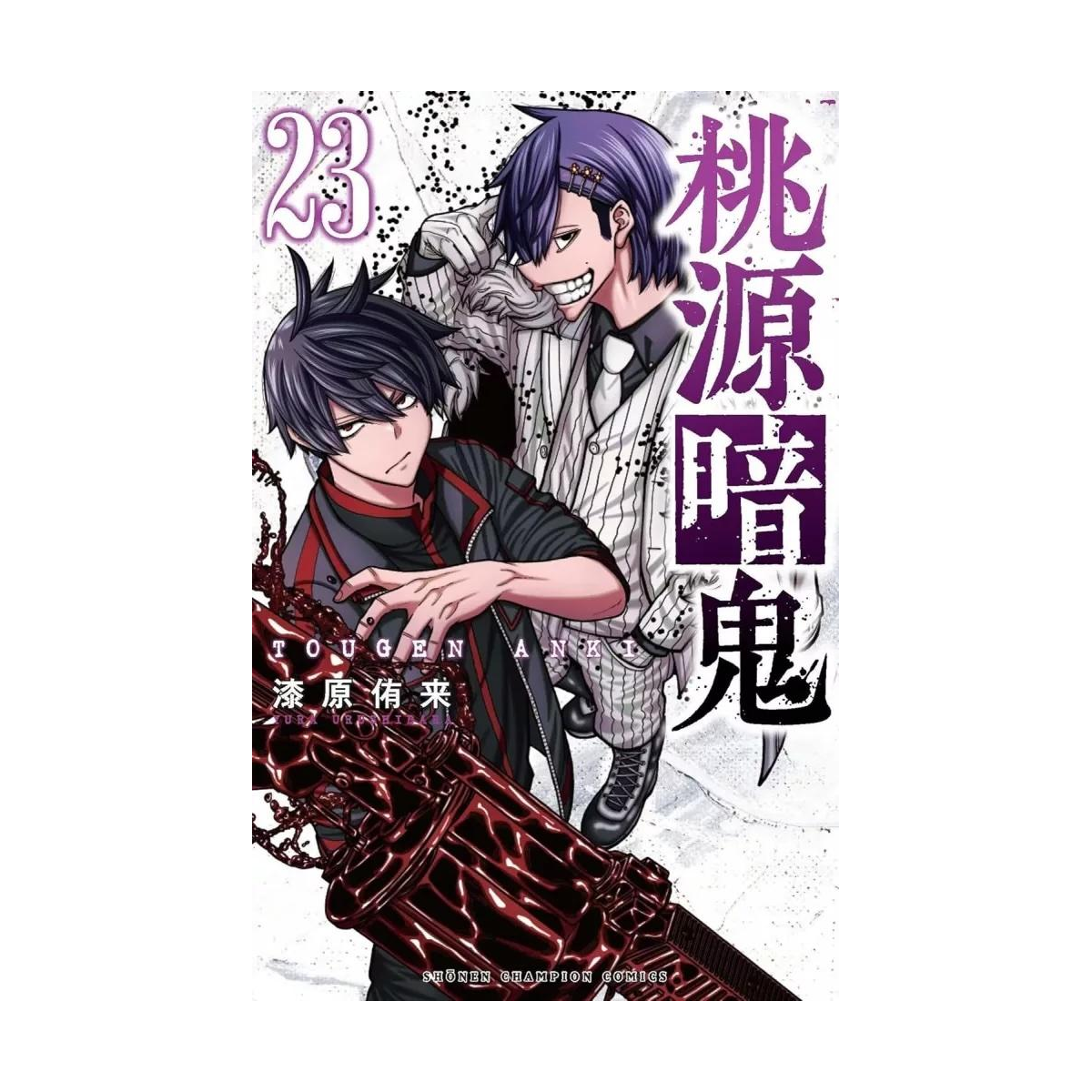  TOGEN ANKI - The legend of the cursed blood - Volume 23