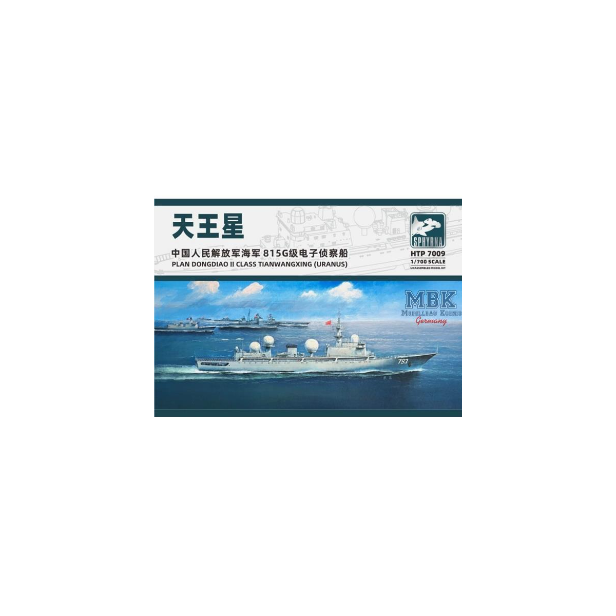  PLAN Dongdiao II Class Tianwangxing