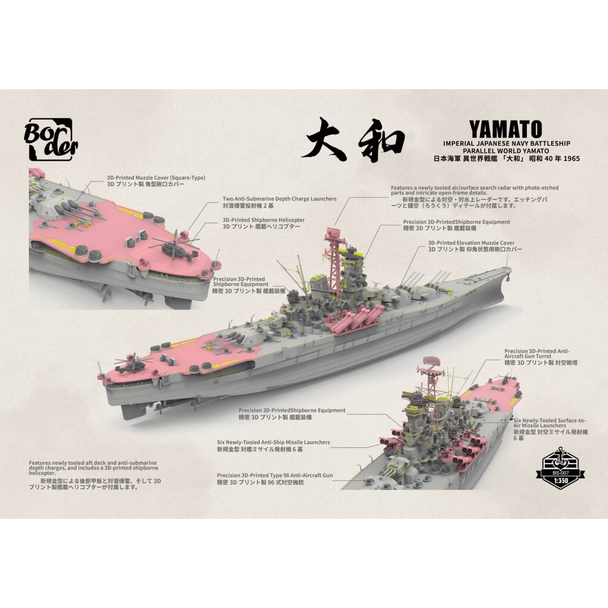 BORDER MODEL Yamato - IJN Battleship (Parallel World 1965)